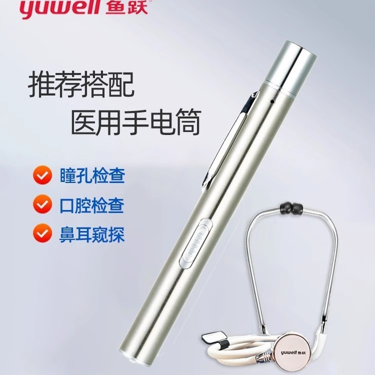 Single-Use Stethoscope, Dual-Use Stethoscope, Pediatrician's Home-Use Stethoscope, Pregnant Woman's Fetal Movement and Heart Rate Monitor