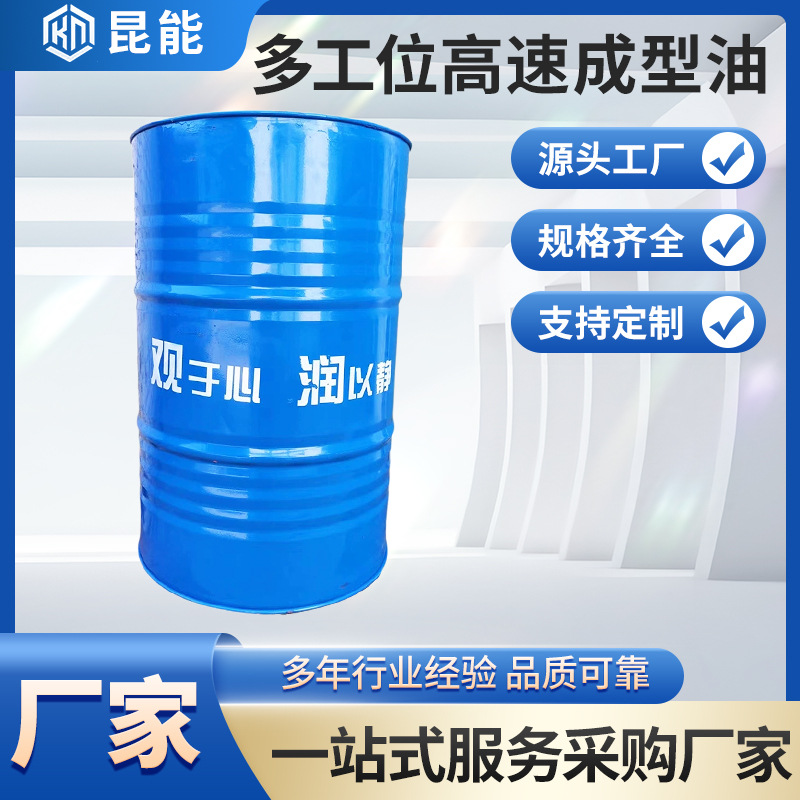 Производитель смазки прямые продажи масло для формования Guanrun для холодного штамповки углеродной стали масло для формования из нержавеющей стали масло для сильных балок