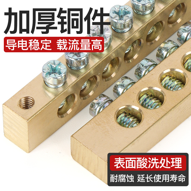 Neutral Wire Terminal Block Copper Terminal Strip Grounding Neutral Strip Distribution Box Cabinet Wire Combiner Industrial Grade
