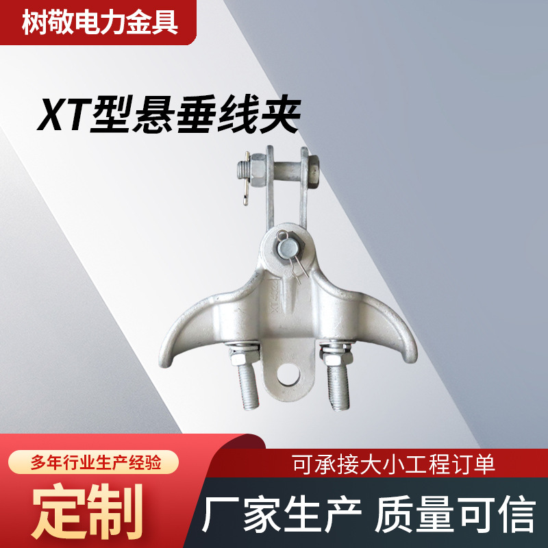 Кастомизированные силовые фитинги алюминиевый сплав Xt зажим для подвеса Jumper зажим для подвеса Xt-4022-6028