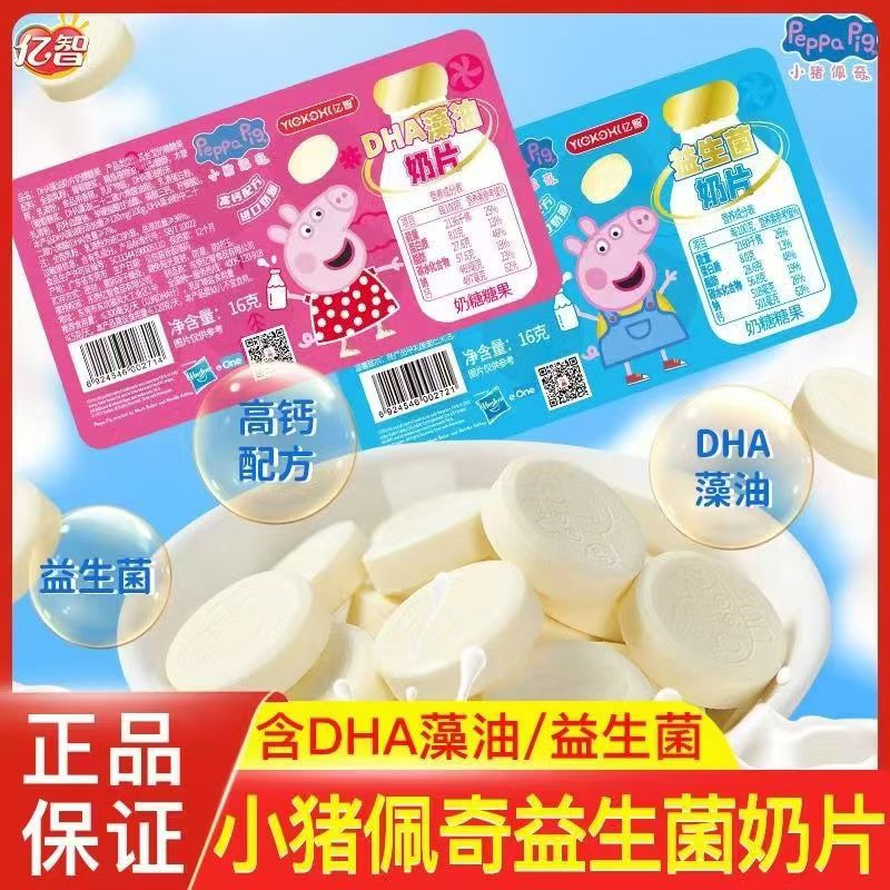 Пробиотические молочные таблетки Piggy Page 16г, закуски для детей