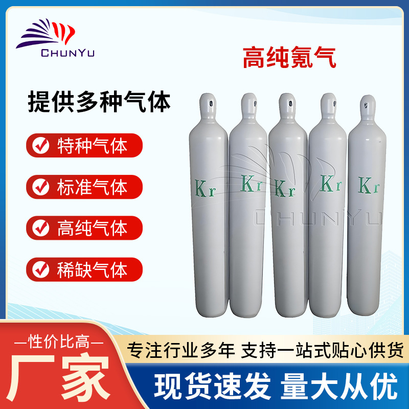 Новый газ ксенон высокой чистоты 9.999% 5N в бутылках, газ для электрических источников света, инертный защитный газ, оптовый производитель