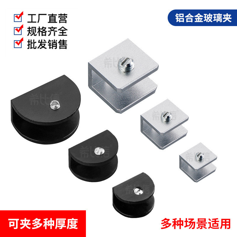 Factory Direct aluminum alloy glass sandwich partition holder glass holder card holder punch-free connection Wood buckle