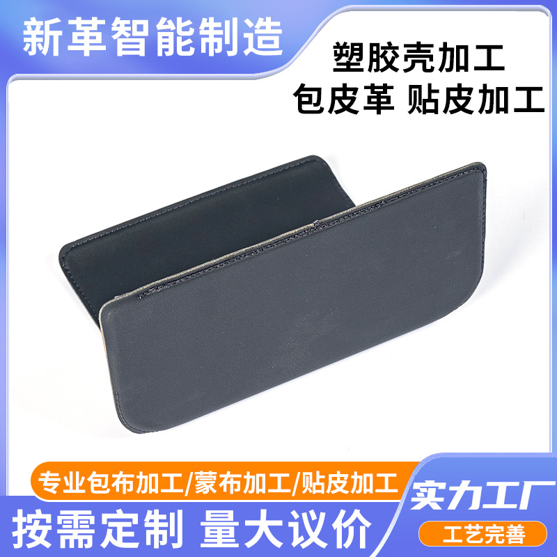 Custom Handmade Lampshade Covering, Covering Craft, Custom Lampshade Covering from Drawings, Plastic Shell Processing, Leather Covering