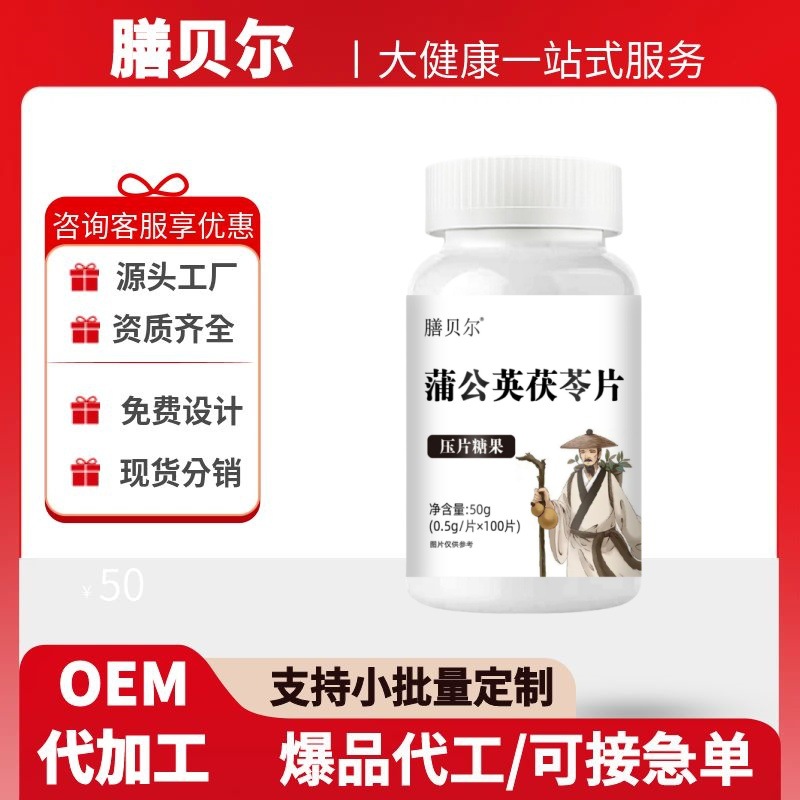 Таблетки Shanbel с одуванчиком и порией, официальный магазин, 100 таблеток/бутылка