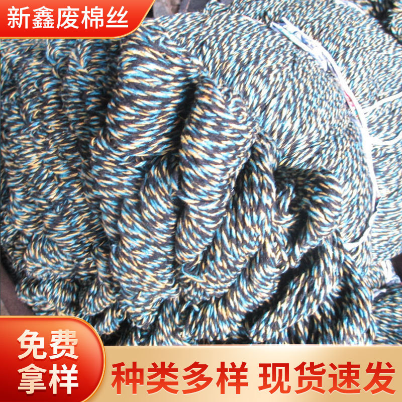 Производитель поставляет полоски бракованных тряпок из химического волокна, полоски для швабры, веревки для швабры, фиксированные бракованные полоски для теплиц