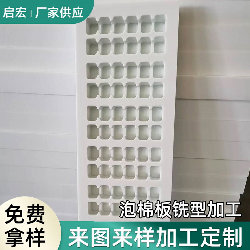 Eva Foam Engineering Wholesale Anti-Static Eva Lining Round Cosmetic Thickened Packaging Shockproof Inner Support Material