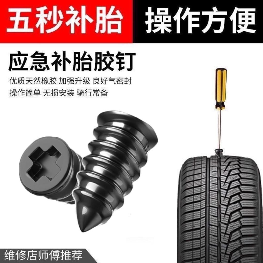 Tubeless Tire Repair Nail, Tire Repair Tool, Electric Vehicle, Motorcycle, Car Tire Repair Tool, Tire Quick Tire Repair Nail