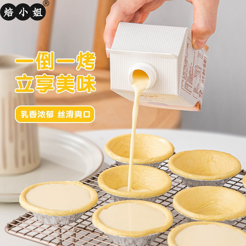 Мисс Выпечка Яичный Тарт Жидкость Домашний Португальский Яичный Тарт Жидкость Яичный Тарт Полуфабрикат Крема Выпечки Ингредиенты Оптовая