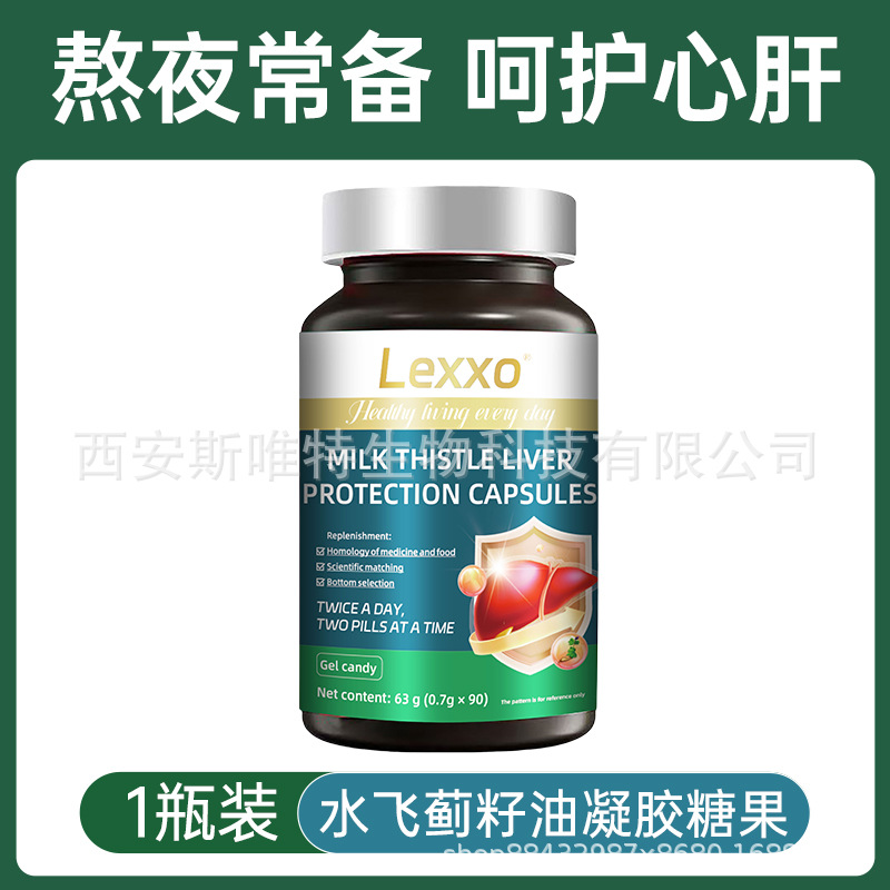 American Brand Milk Thistle Seed Oil Liver and Kidney Tablets, Milk Thistle Liver Capsules, Licorice, Kudzu Root, Oyster Wholesale