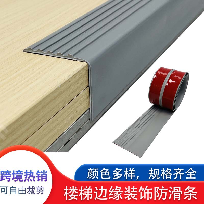 Коврик для ступеней лестницы из ПВХ, без клея, самоклеящийся, антискользящая наклейка для пола, наружная антискользящая полоска