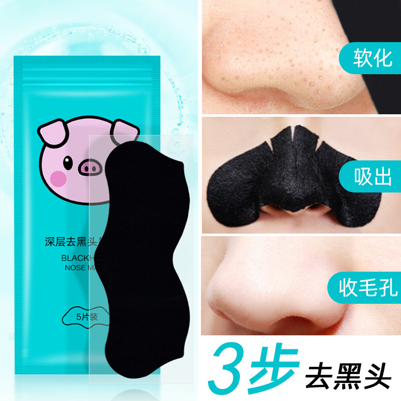 Yiruoyi Bamboo Charcoal Blackhead-removing Nasal Sticker Trilogy suit Nasal Sticker Cleansing Pore Yurong Tear Mask Mud Mask