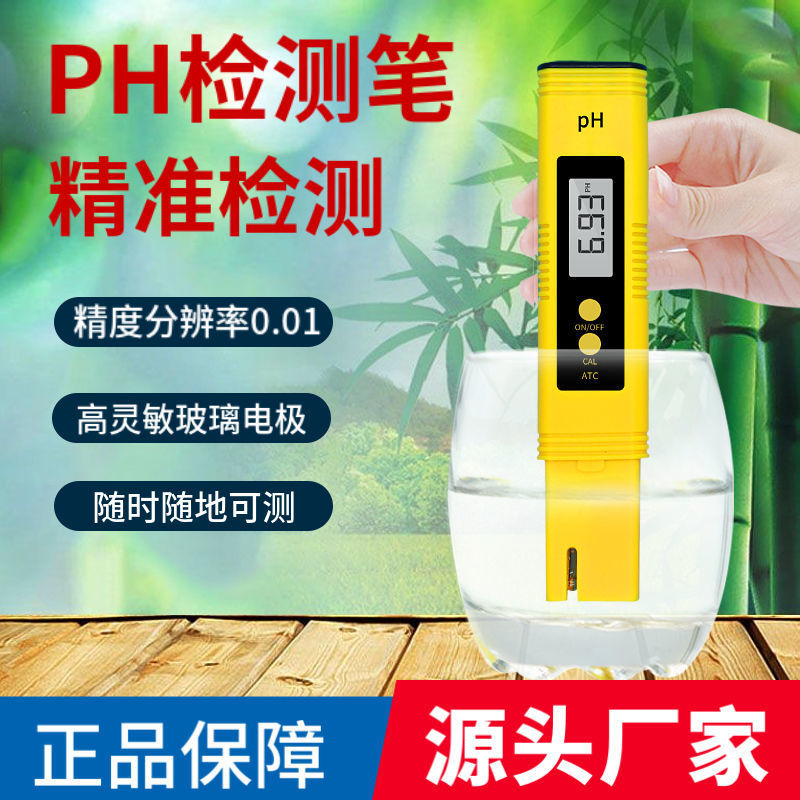 High-Precision Ph Acidity Meter Detector Ph Water Quality Testing Instrument Test Pen Fish Tank