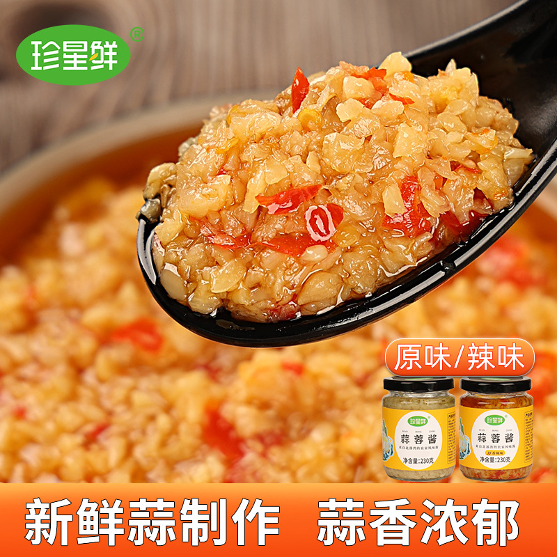 Zhenxing Fresh Garlic Sauce 230g Household Chili Garlic Baked Seafood Steamed Oysters Scallops Garlic Sauce Barbecue Dipping Sauce