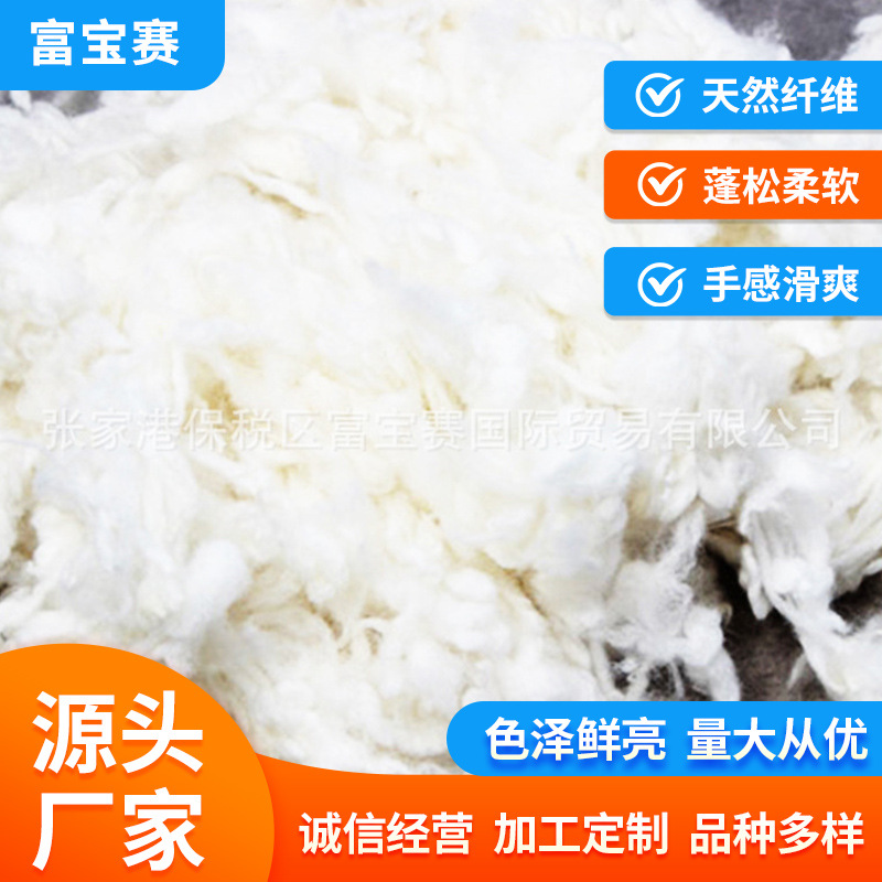 Долгосрочная поставка сырья для прядения шерсти, карбонизированная шерсть, австралийская одежда, оптовая шерсть 64S/66S (64 шт/66 шт)