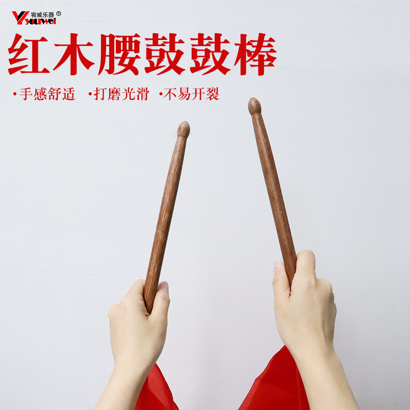 Барабанные палочки из красного дерева, для детей и взрослых, квадратные танцевальные палочки, красная лента, прочный профессиональный молоток