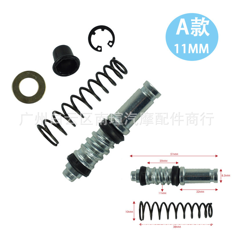 Motorcycle accessories 11MM brake pump piston oil seal repair assembly repair kit