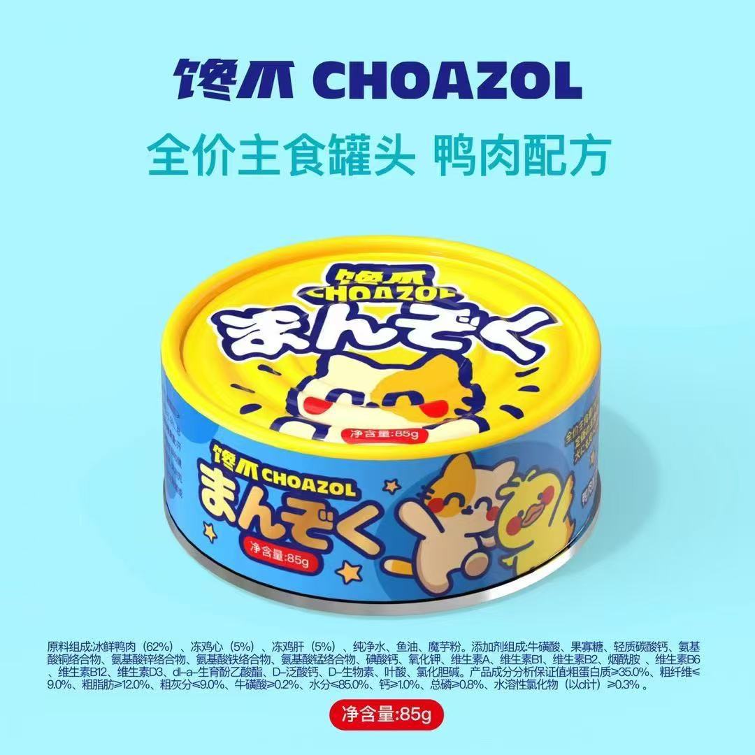 Canned Cat Food for Adult and Kitten Wet Food, Pet Canned Food, Canned Cat and Dog Food, Mixed with Rice