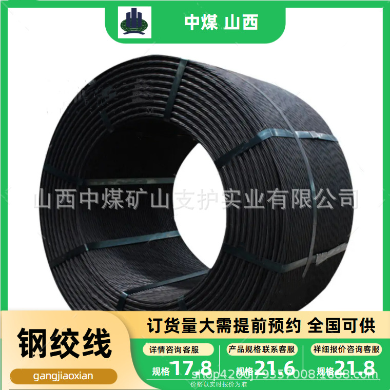 Pre-Stressed Steel Wire 17.8mm Bridge Pile Foundation Concrete Anchor Anchor Wire Steel Wire Shanxi Datong Manufacturer