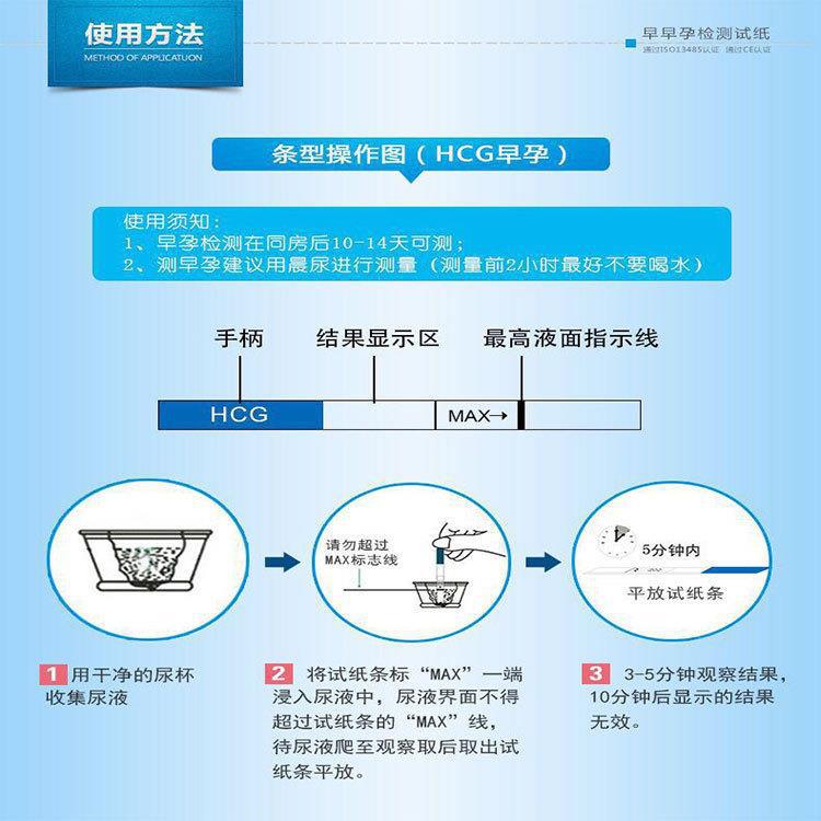 Pregnancy Test Stick English Early Pregnancy Test Strip Pregnancy Test Strip For Sale Outside China Only