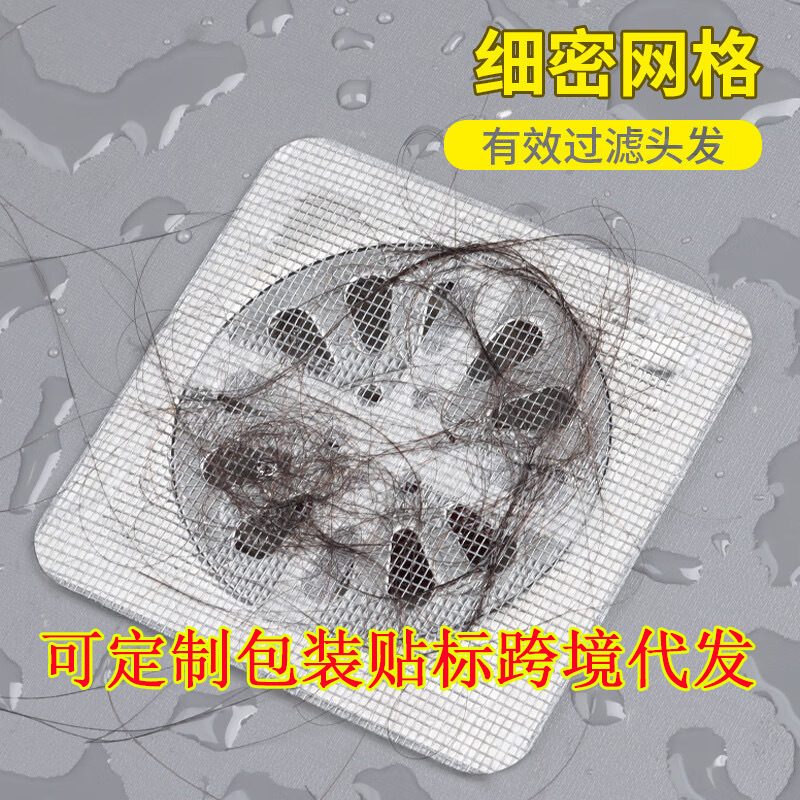 Disposable Anti-Insect and Anti-Odor Floor Drain Stickers Bathroom Sewer Hair Blocking Net Household Kitchen Bathroom Hair Filter