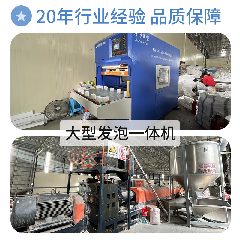 EPE Pearl cotton lining egg tray glass cup electrical furniture electronic equipment fruit support Pearl cotton corner protection