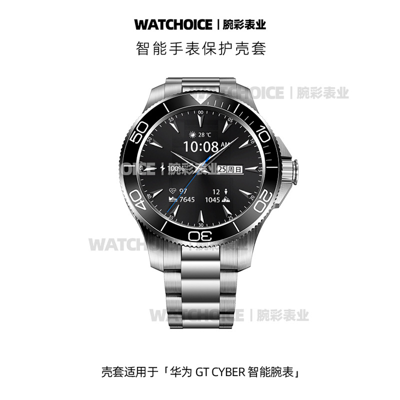 Suitable for Huawei Gtcyber Watch Case with Set Modified Watch Case Stainless Steel Rotatable Ring Concas
