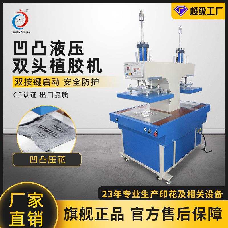 Машина для тиснения с двойной позицией вогнутого и выпуклого, гидравлическая машина с двойной головкой для тиснения силикона, оборудование для тиснения аксессуаров одежды