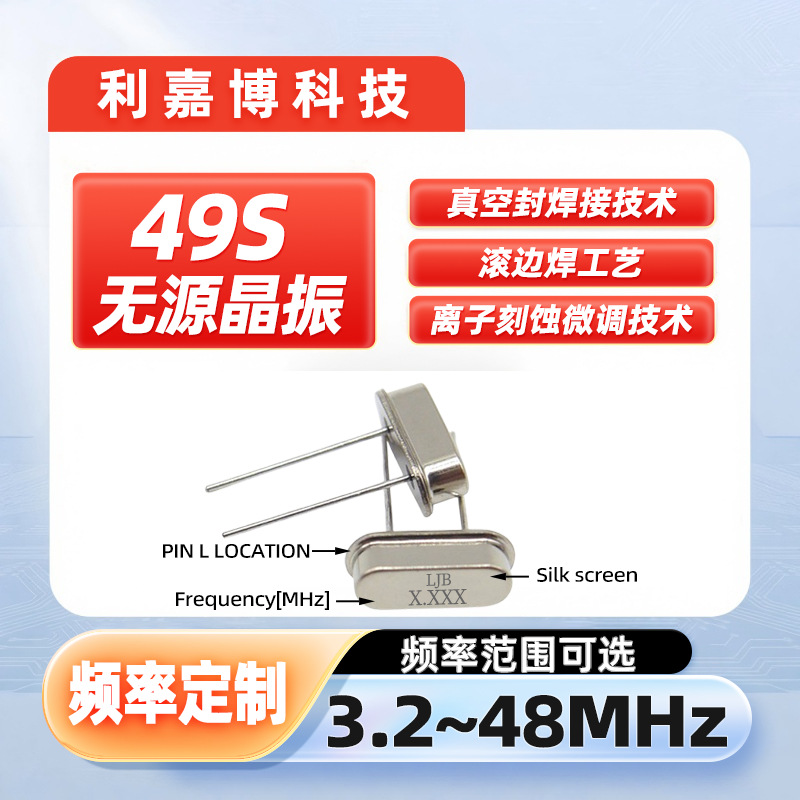 Пассивный кристаллический генератор 49S, полный диапазон от 4m до 40m, кварцевый резонатор, оригинальное заводское предложение, предоставляется образец