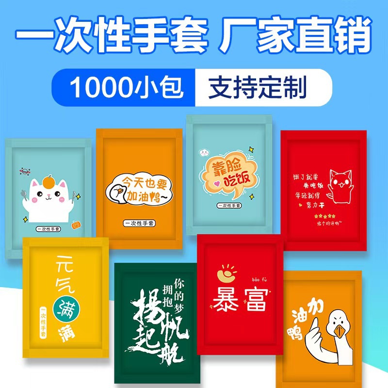 Одноразовые перчатки в индивидуальной упаковке, утолщенные, для еды, прозрачные