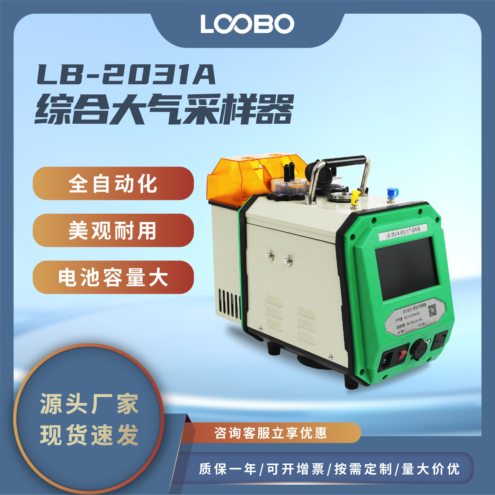 Интегрированный атмосферный образец Постоянная температура и поток Двухканальный цифровой расходомер Двухканальный образец атмосферных частиц