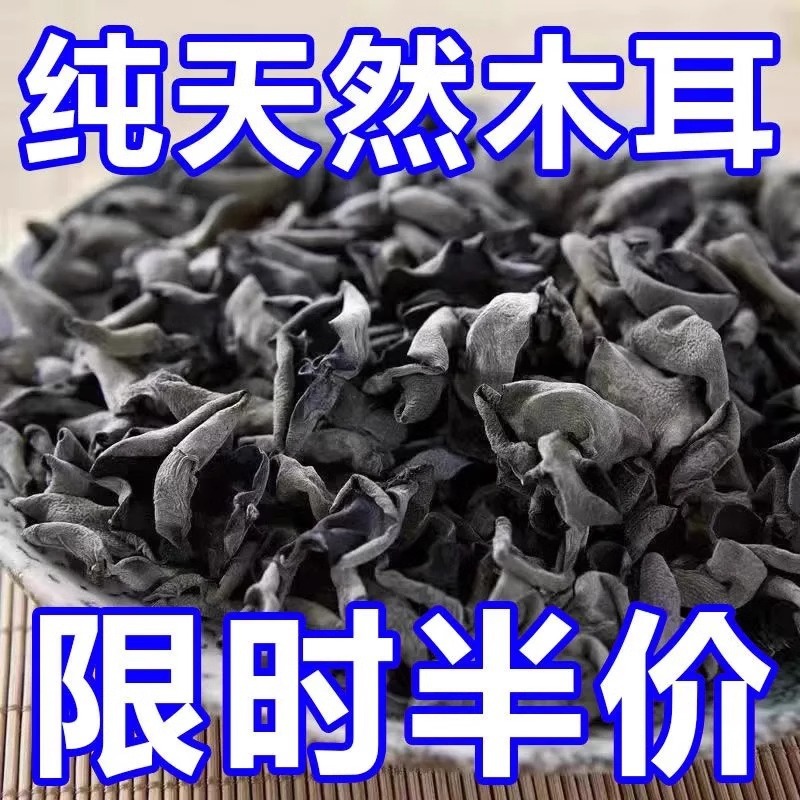 Норд-Восточный Черный Гриб Сухие Продукты Маленькая Чаша Белой Горы Липа Дикий Осенний Гриб С Толстым Мясом Без Корней Специальный Подарок