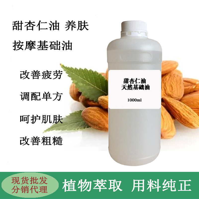 Jojoba Oil Wholesale Basic Oil Large Bottle Rosehip Oil Grape Seed Oil Sweet Almond Oil Base Oil