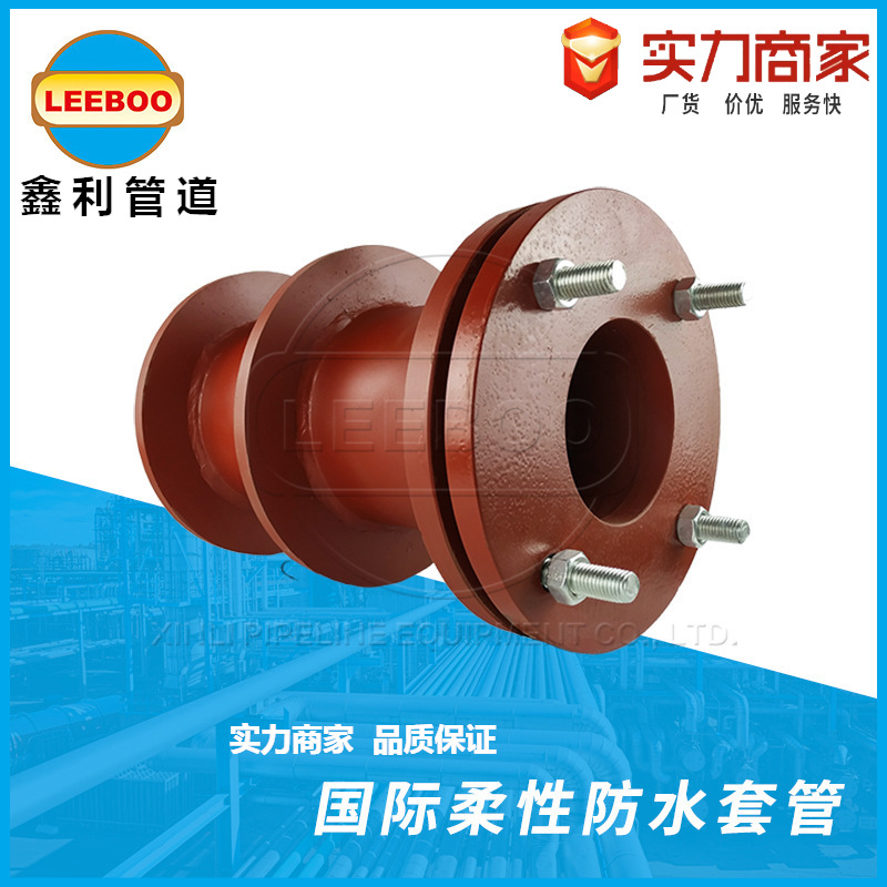 National standard flexible waterproof casing Steel rigid protection sealed embedded reserved through-wall fire protection waterproof casing