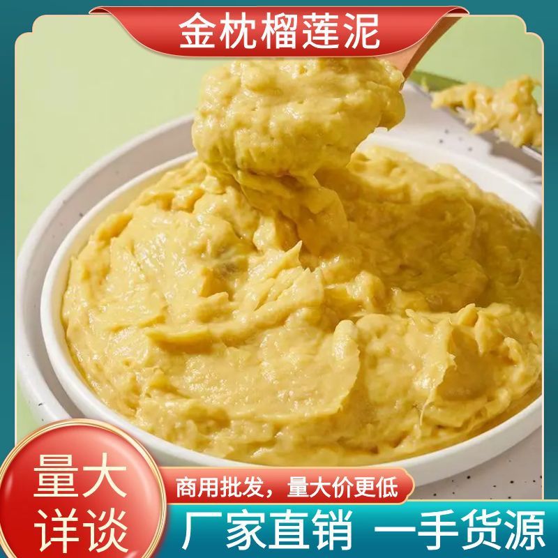 Пюре дуриана Thai Golden Pillow без косточек, мясное пюре Golden Pillow, выпечка десерта в тысячу слоев, оптовый производитель для коммерции