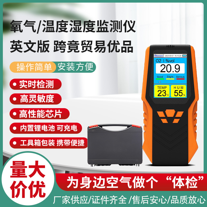 Портативный детектор концентрации кислорода диапазон измерения 0-30% об. чувствительность быстрая история