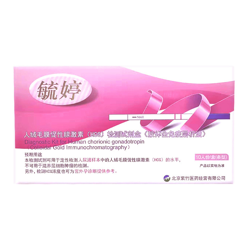 Yuting Early Pregnancy Ovulation Pregnancy Test Test