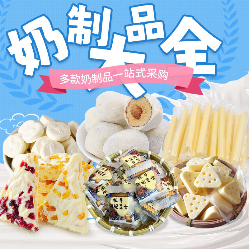 Готовые к употреблению слайсы сыра из яка, молочные продукты