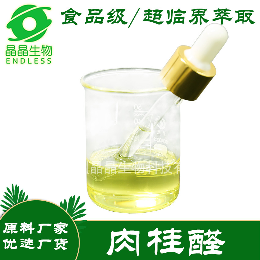 Пищевая степень циннамальдегид 99% Ненатуральные специи Богатый аромат Циннамоновое эфирное масло Фабрика оптовой торговли