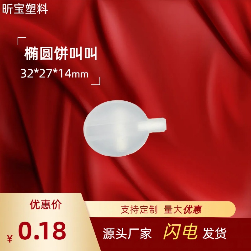 28*32мм овальная игрушка для животных с эффектом воздушной подушки