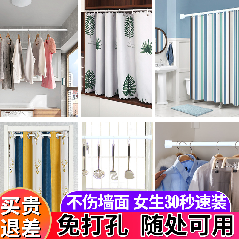 New telescopic non-perforated curtain curtain telescopic rod wardrobe bathroom kitchen partition curtain rod Roman Rod wholesale