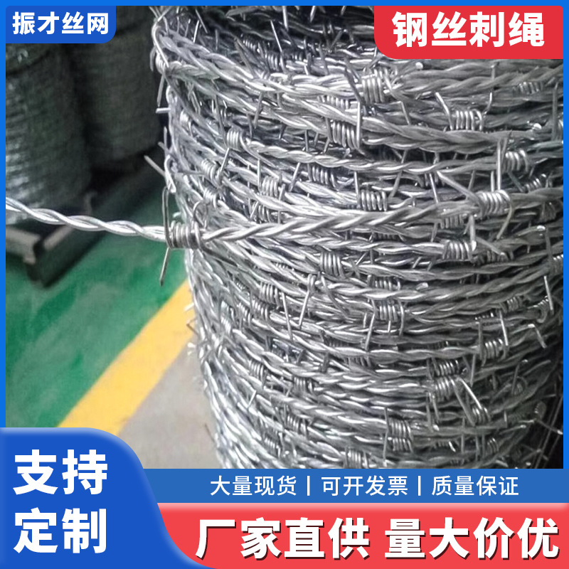 Горячекатаная оцинкованная стальная проволока двойного слоя забор из колючей проволоки антивандальная железная колючая проволока