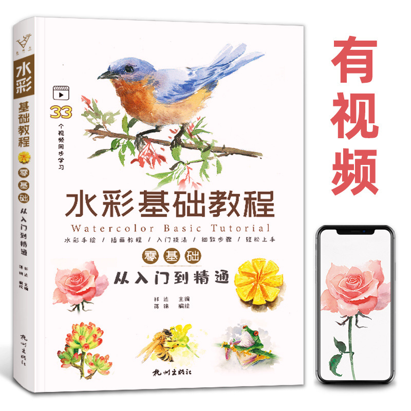 Базовый урок акварели, нулевой ввод в копирование пейзажей, мастер-класс по линейному рисованию, живопись комиксов