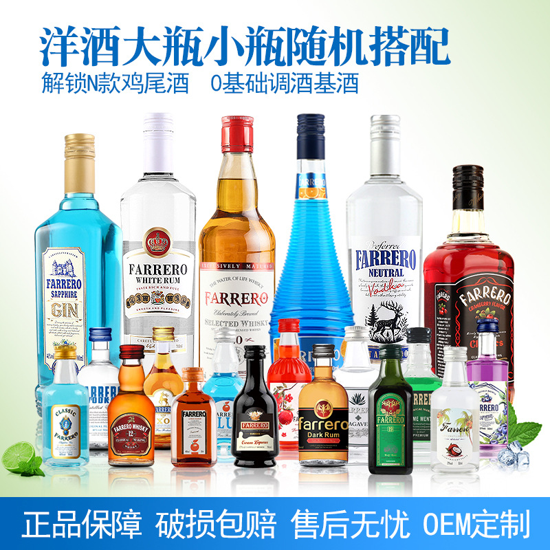 Мини маленькая версия вина для магазина коктейлей бренди маленькая бутылка виски водка базовое вино куриный хвост иностранное вино 50мл