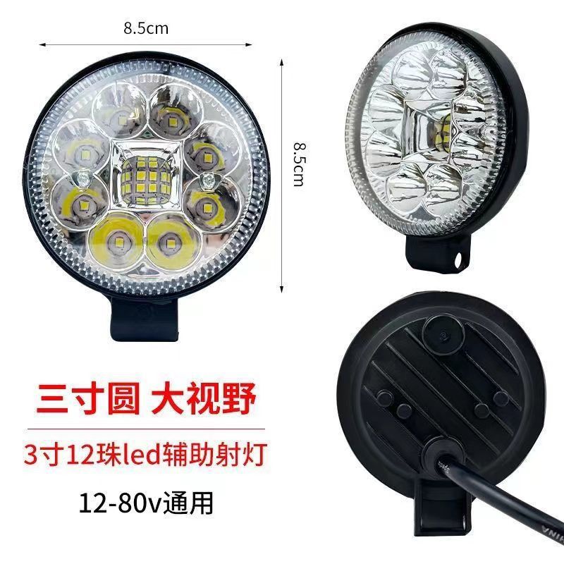 Electric car light led strong light super bright motorcycle spotlight tricycle front turn signal 12v80v universal self-loading light