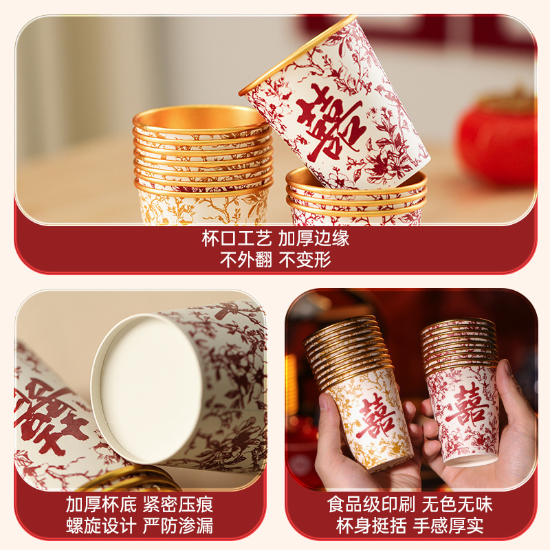 Paper Cup Wedding Special Disposable Happy Cup Wedding Banquet Red Happy Word Water Cup Wedding Tea Cup Wedding Supplies