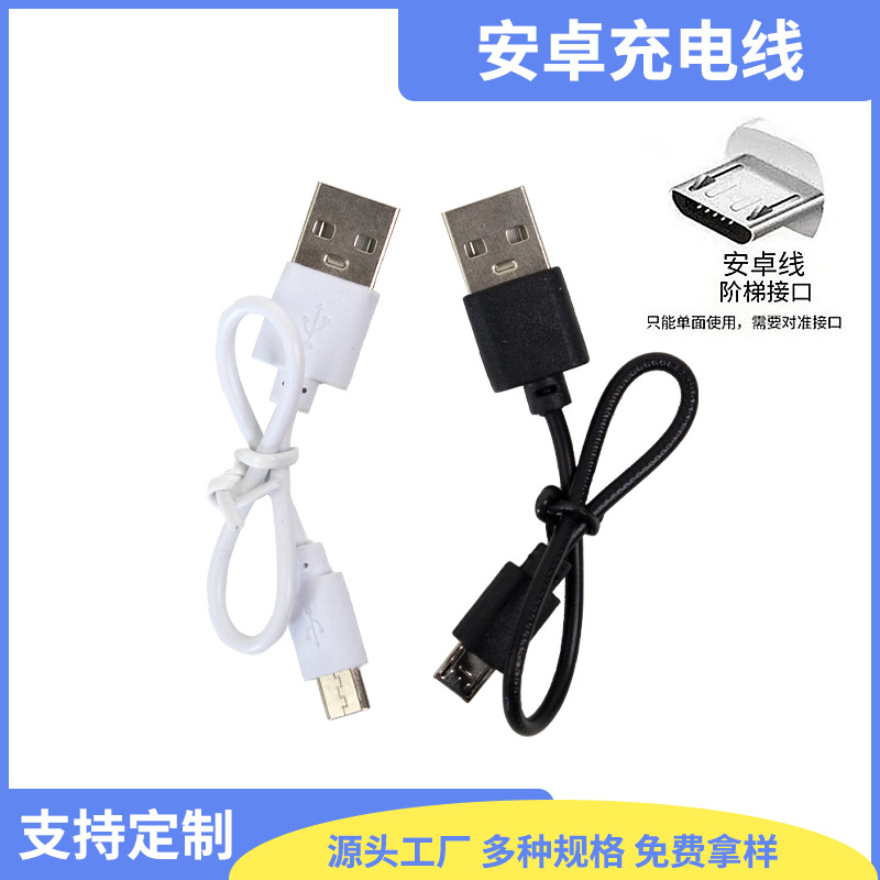 Оптовая продажа 20см кабель данных Android, ПВХ, кабель зарядки usb, аксессуар для маленького вентилятора, быстрая зарядка