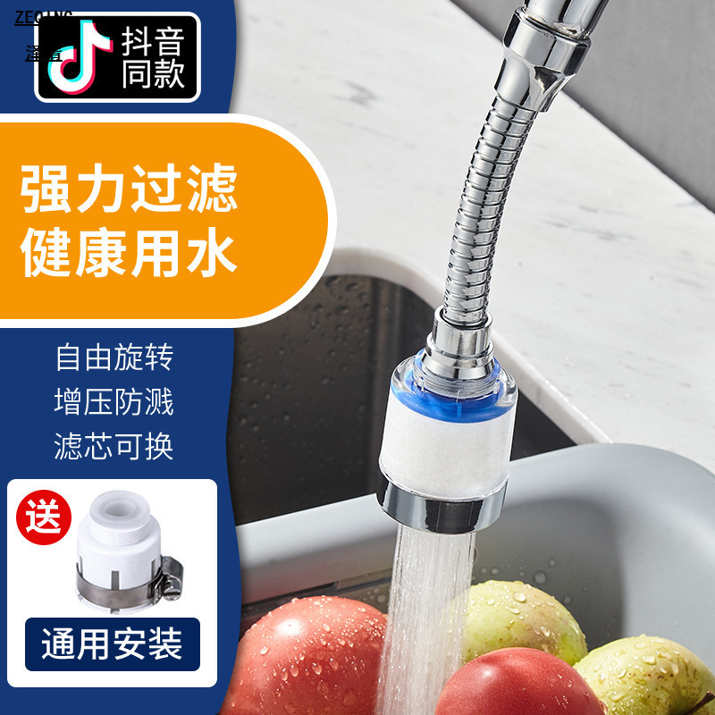 Faucet tap water filter universal shower splash head pressurized 360 rotary filter universal kitchen nozzle