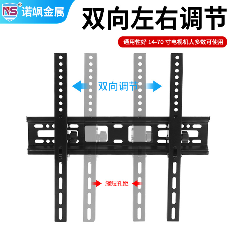 NS-HT001/64T Wholesale TV Hanger TV Stand Swing Telescopic TV Stand TV Hanger