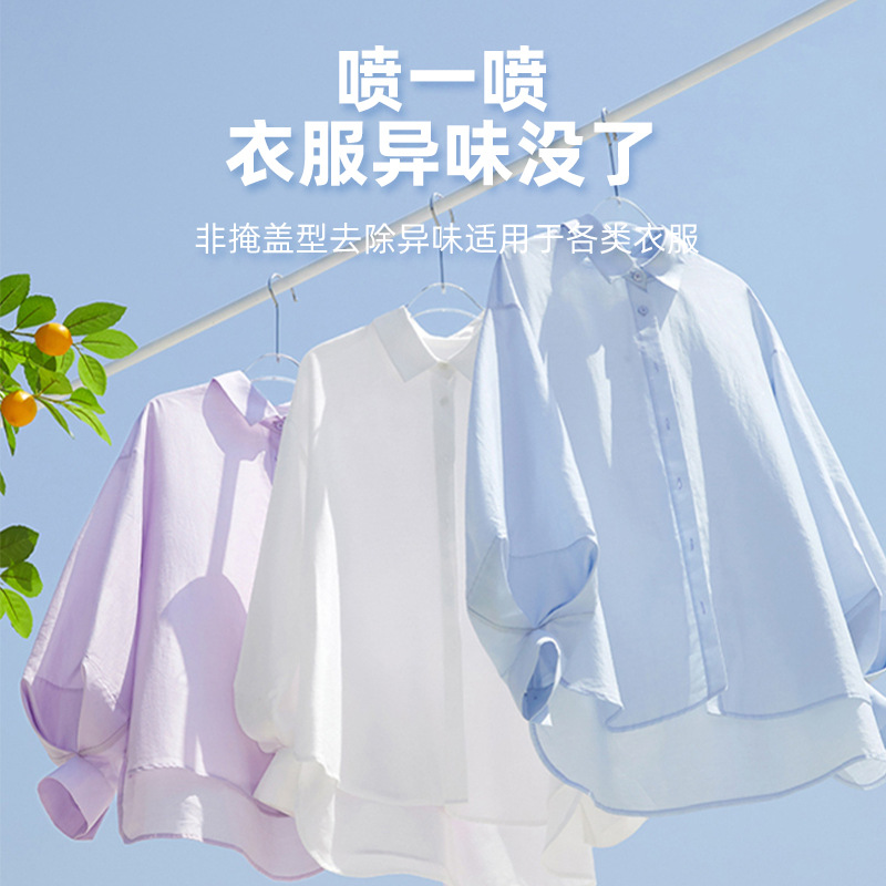 Clothing Fragrance Spray Winter Clothes Down Jacket Deodorant Deodorant Deodorant Deodorant Hot Pot Smoke Fresh Air